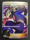 Koga's Trap