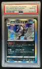 Galarian Obstagoon