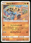 Hitmontop