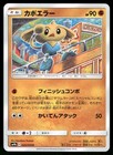 Hitmontop