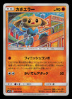 Hitmontop