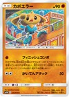Hitmontop