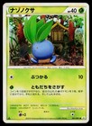 Oddish