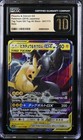 Pheromosa & Buzzwole GX
