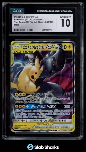 Pheromosa & Buzzwole GX
