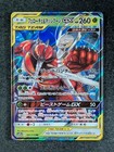 Pheromosa & Buzzwole GX