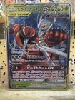 Pheromosa & Buzzwole GX