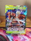 Pheromosa & Buzzwole GX