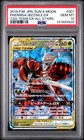 Pheromosa & Buzzwole GX