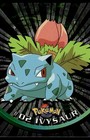 Ivysaur