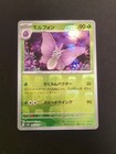 Venomoth