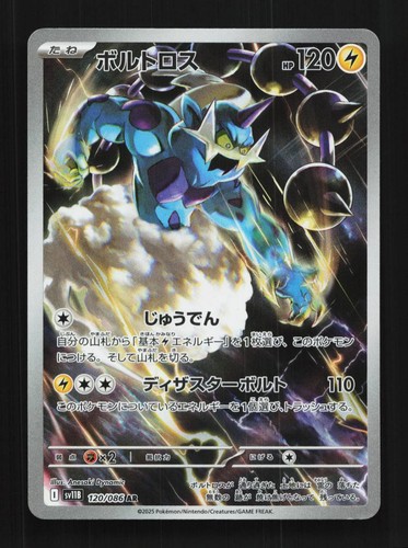 Thundurus