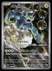 Thundurus