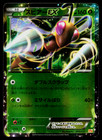 Beedrill EX