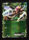 Beedrill EX