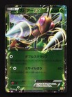Beedrill EX