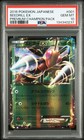 Beedrill EX