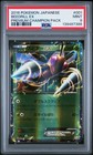 Beedrill EX