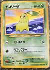 Chikorita