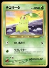 Chikorita