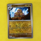 Dugtrio