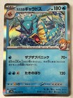 Misty's Gyarados