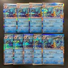 Misty's Gyarados
