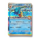 Misty's Gyarados