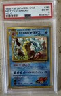 Misty's Gyarados