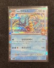Misty's Gyarados
