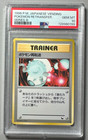 Pokemon Retransfer