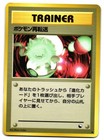 Pokemon Retransfer
