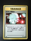 Pokemon Retransfer