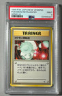 Pokemon Retransfer
