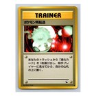 Pokemon Retransfer