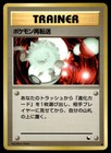 Pokemon Retransfer