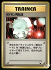 Pokemon Retransfer