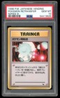 Pokemon Retransfer