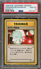 Pokemon Retransfer