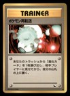 Pokemon Retransfer