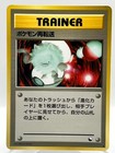 Pokemon Retransfer