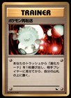 Pokemon Retransfer