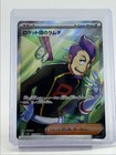 Team Rocket's Petrel