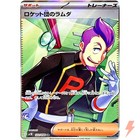 Team Rocket's Petrel