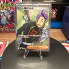Team Rocket's Petrel