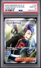 Team Rocket's Petrel