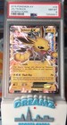Jolteon EX