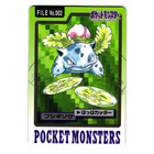 Ivysaur
