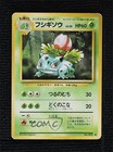 Ivysaur