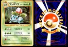 Ivysaur